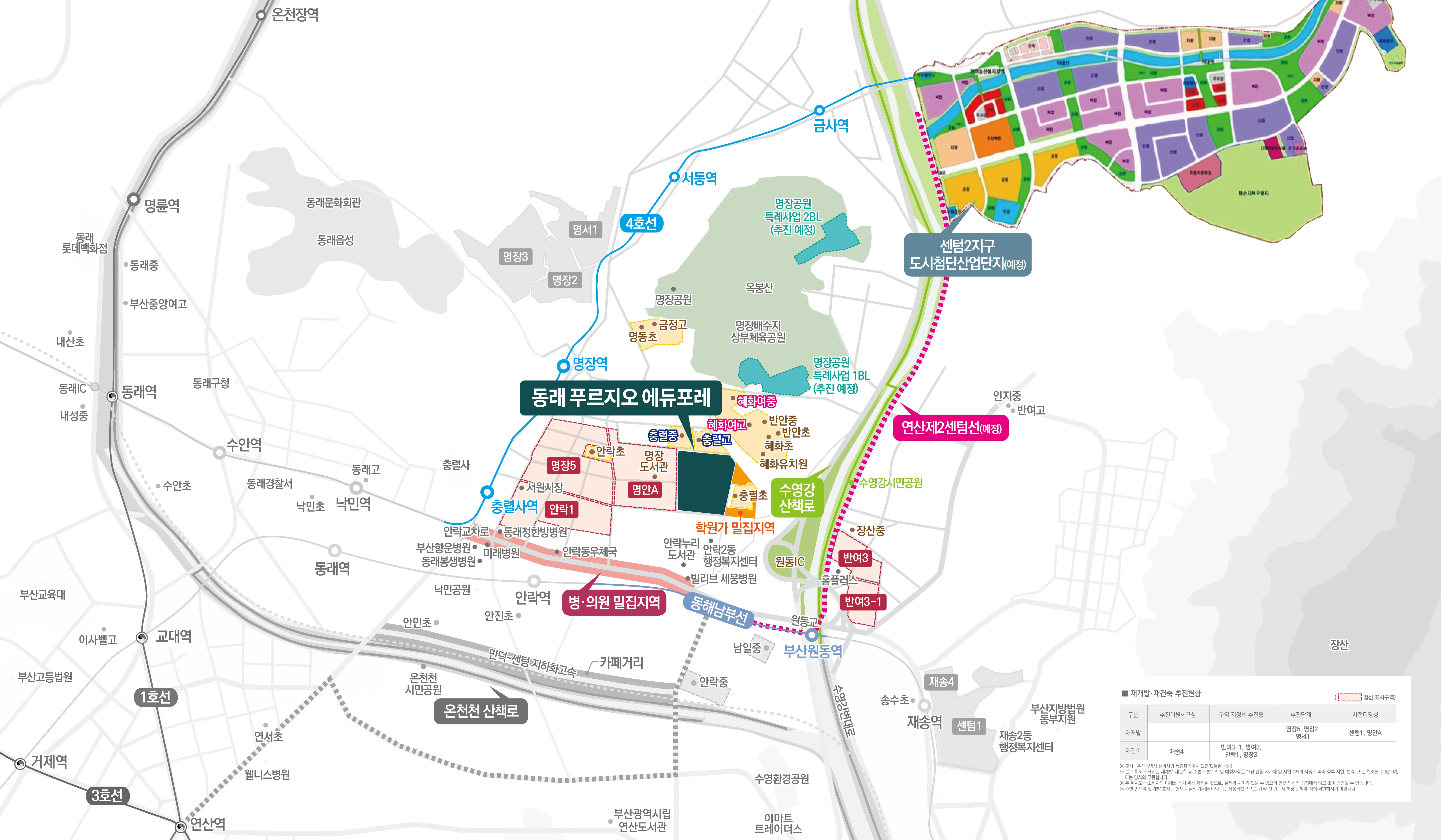 동래 푸르지오 에듀포레 입지환경